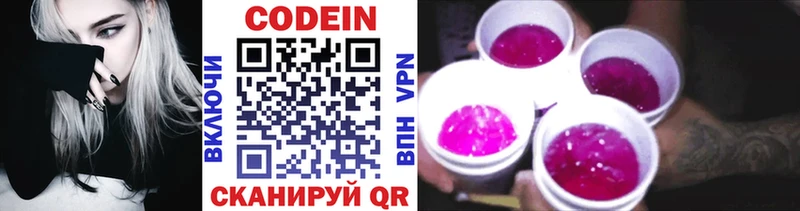 Кодеиновый сироп Lean Purple Drank  гидра   Юрга 