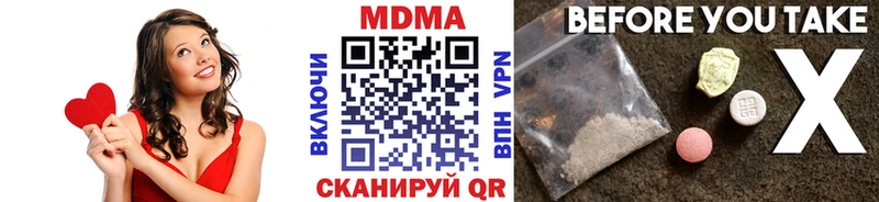 MDMA кристаллы  как найти закладки  Юрга 