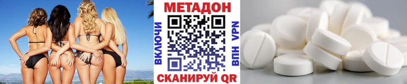 МЕТАДОН мёд  купить закладку  Юрга 